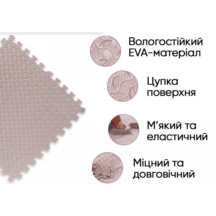 Татами мат EasyFit SwallowTail 4 шт (60х60х1 см) пазл ласточкин хвост бежевый