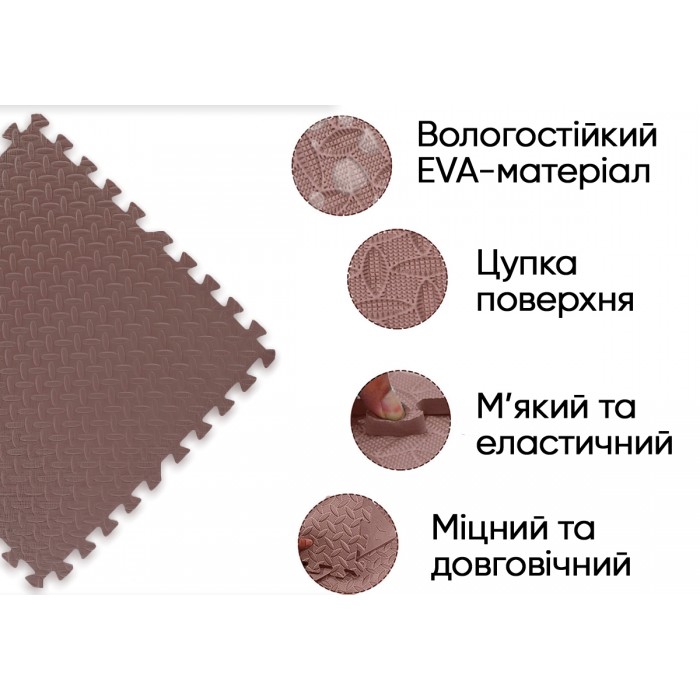 Татамі мат EasyFit SwallowTail 4 шт (60х60х1 см) пазл хвіст ластівки коричневий