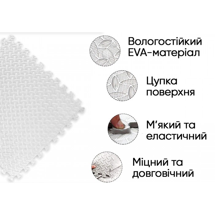 Татамі мат EasyFit SwallowTail 4 шт (60х60х1 см) пазл хвіст ластівки білий