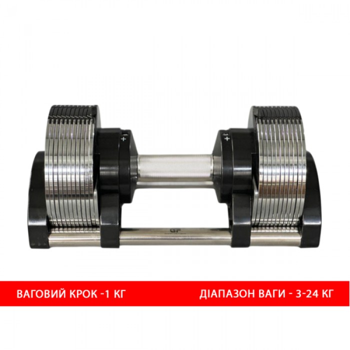 Гантель с регулируемым весом 3-24 кг Generation Fitness GF3-24kg (хром)