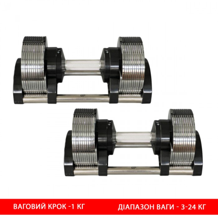 Гантели с регулируемым весом 3-24 кг Generation Fitness GF3-24kg (хром) - пара