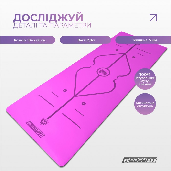 Килимок для йоги професійний EasyFit Pro каучук 5 мм Фіолетовий