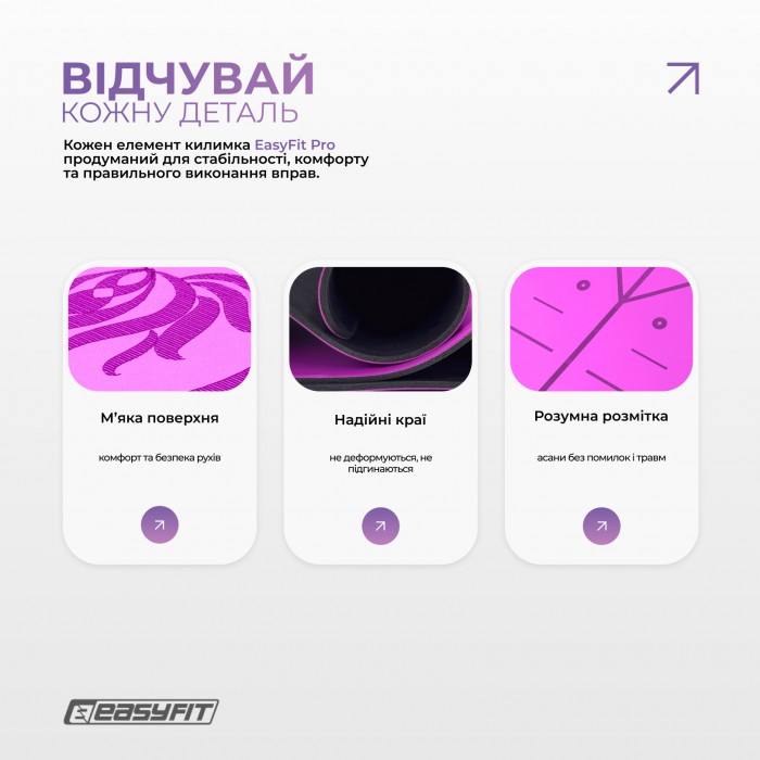 Килимок для йоги професійний EasyFit Pro каучук 5 мм Фіолетовий
