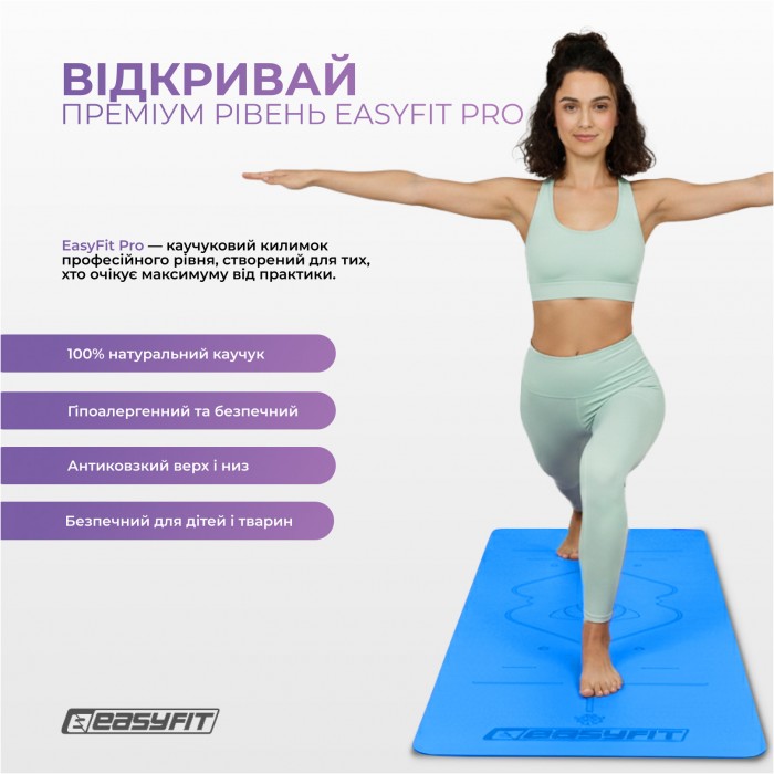 Килимок для йоги професійний EasyFit Pro каучук 5 мм Блакитний
